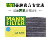 曼牌CUK22021适配奔驰精灵SMART 451空调滤芯格滤清器 453 19款