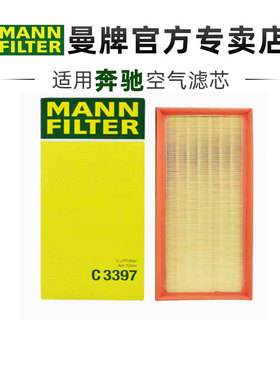 曼牌C3397奔驰GL GLS S 500 CLS ML GLGLS GLE G 63空滤空气滤芯