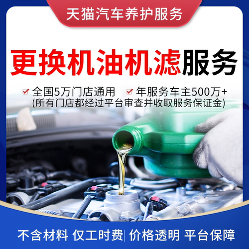 机滤工时补拍（下单必须选到店安装）不在本店买产品不要拍