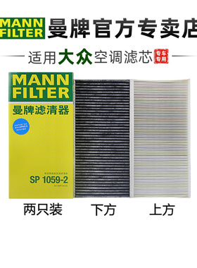 适配大众ID3 ID4 ID6 ID.4X ID.6X ID.6 CROZZ曼牌空调滤芯器旗舰