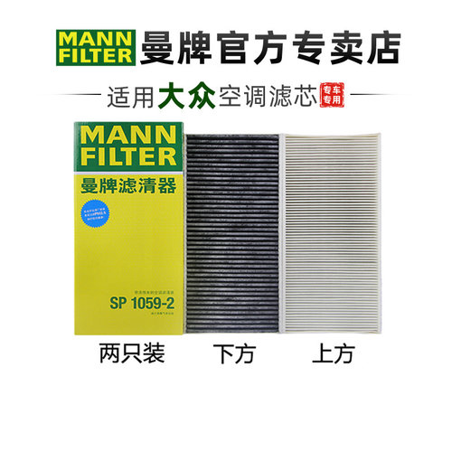 曼牌滤清器空调滤芯大众ID