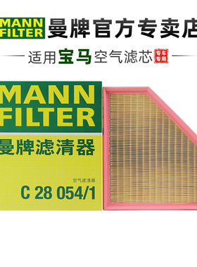 曼牌C28054/1适配宝马3系320 325 330 Z4丰田Supra空滤空气滤芯器