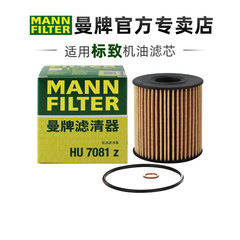 曼牌HU7081Z适配标致301 307 308 408 508 3008机滤机油滤芯格