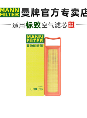 曼牌C38016适配标致408 14-18款1.8L空滤空气滤芯格清器正品旗舰