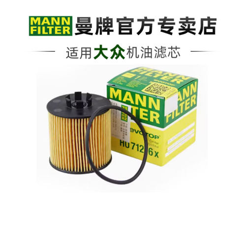 曼牌适配大众车系滤芯
