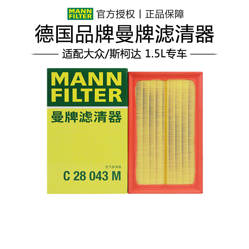 适配大众斯柯达1.5L专车专用