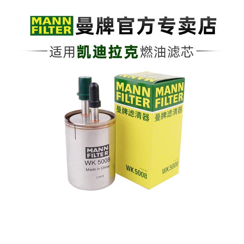 适配凯迪拉克ATS ATSL XTS XT5 CT6 CTS曼牌燃油汽油滤芯格滤清器