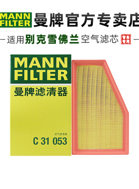 曼牌C31053适配别克威朗pro创酷 1.5T空滤空气滤芯格清器正品旗舰