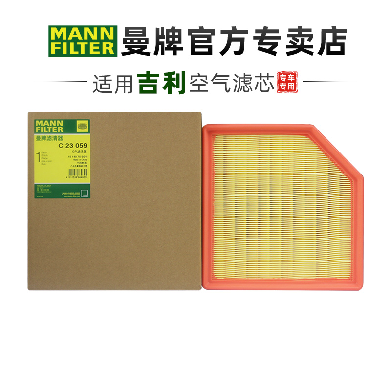 适配吉利专车专用正品保障