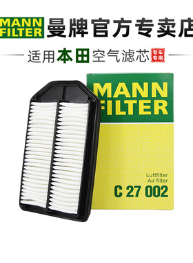 曼牌C27002适配本田CRV 07-11款 2.4L空滤空气滤芯格清器正品旗舰