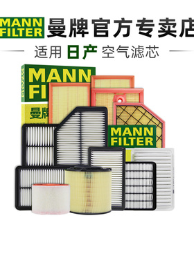 适配日产13代14代轩逸天籁逍客奇骏骐达蓝鸟空滤空气滤芯曼牌经典