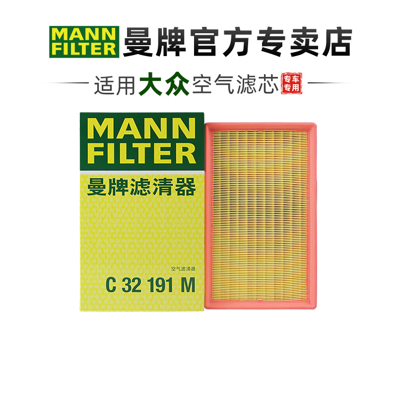 适配大众迈特威凯路威空气滤芯