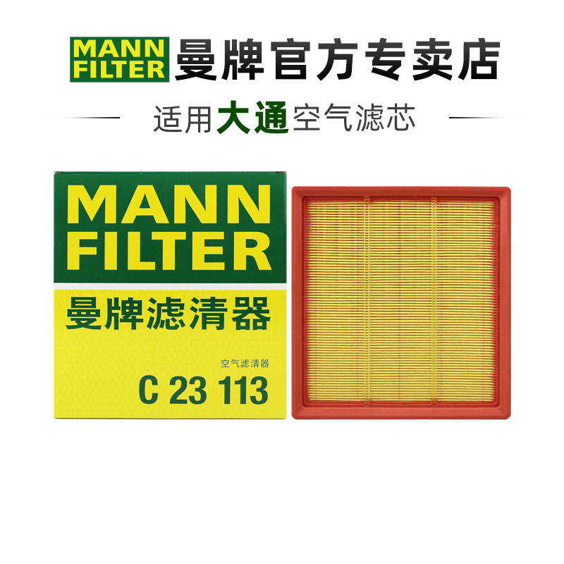 适配大通专车专用正品保障