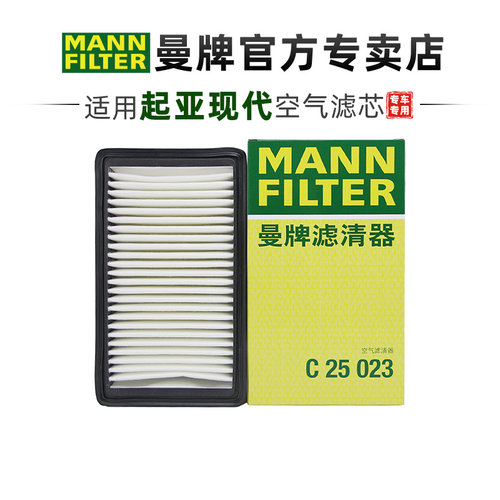 曼牌适配起亚现代车系滤芯