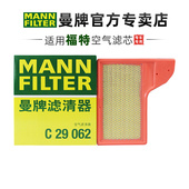 曼牌C29062适配福特Mustang野马 5.2空滤空气滤芯 2.3T5.0 22款