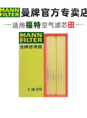 曼牌C36019适配福特领界驭胜S330空滤空气滤芯格清器正品旗舰专用