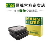 2适配进口奔驰E200k E240 曼牌CUK18000 04款 空调滤芯清器内置