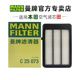 适配本田缤智 空气滤芯格清器曼牌专用干性空滤 讴歌CDX 1.5T XRV