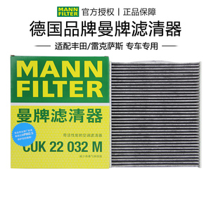 适配雷克萨斯18-22款ES200 ES260 ES300h曼牌空调滤芯格清器清器