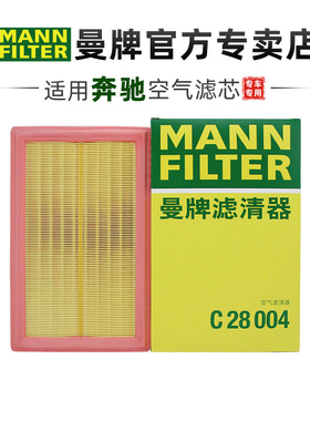 曼牌C28004适配奔驰C级E级GLC级空滤200 260 300空滤空气滤芯M274