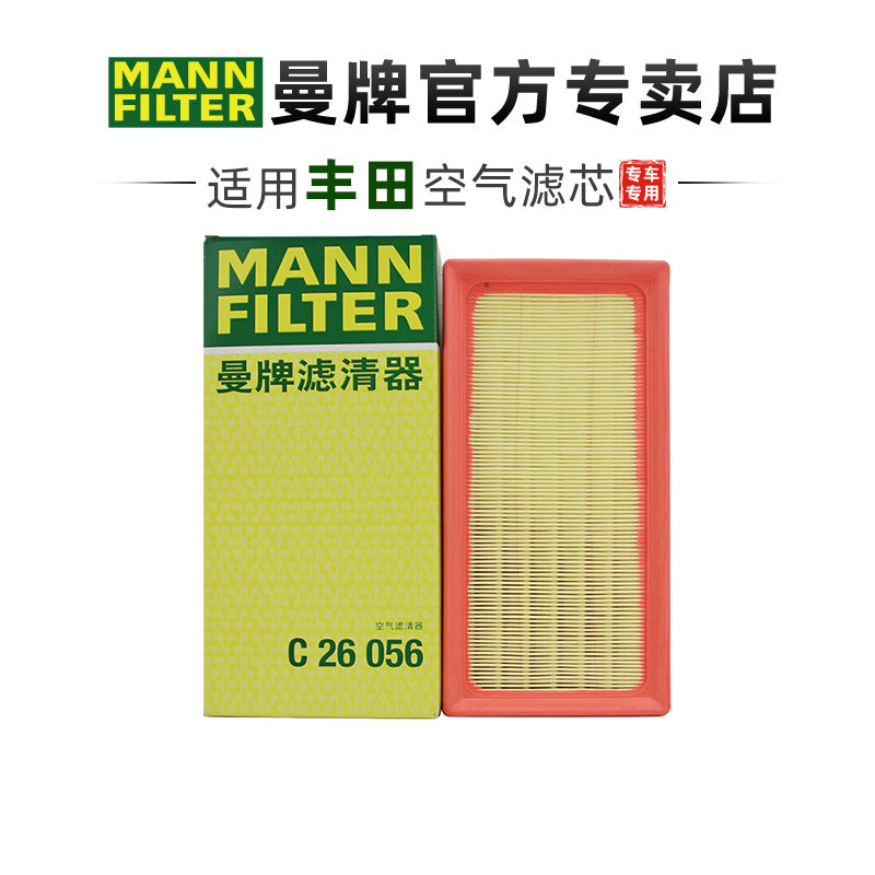 曼牌适配丰田车系滤芯