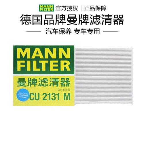适配老威驰美斯巴鲁普锐空调滤芯