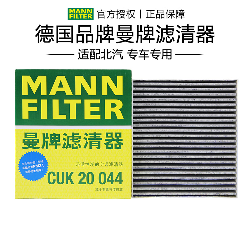 适配北汽专车专用正品保障