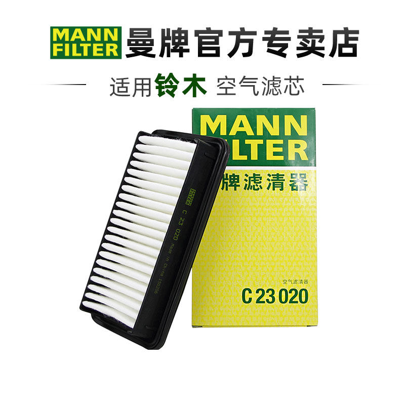 曼牌适配C23020铃木天语SX4尚悦利亚纳空滤空气滤芯格滤清器正品