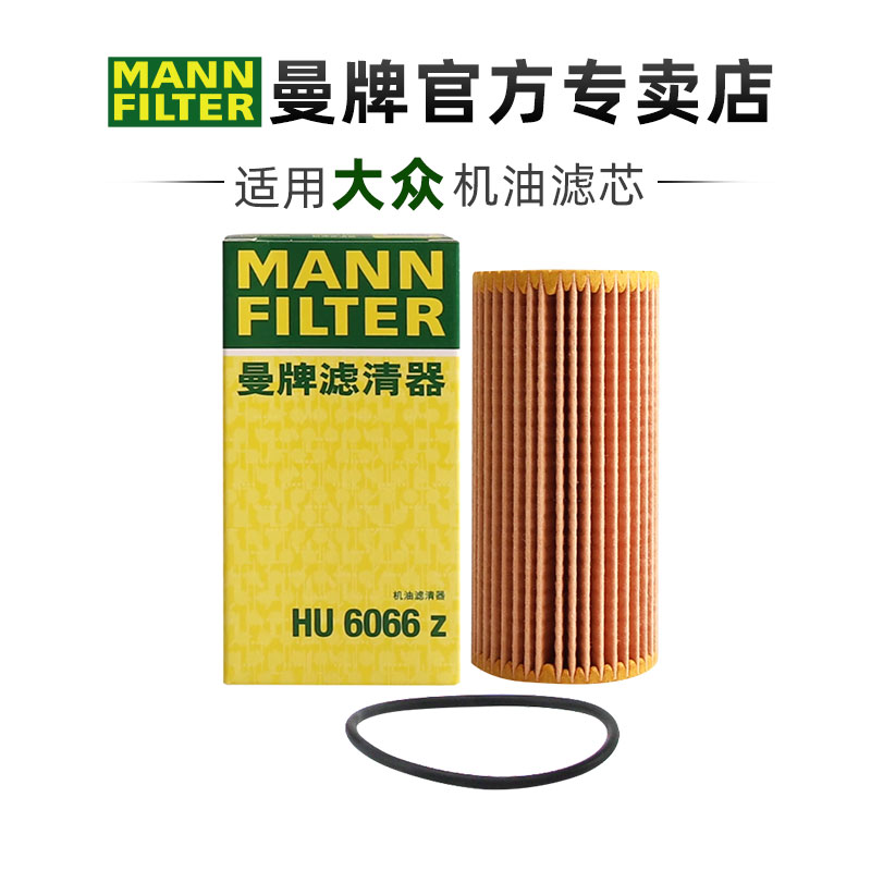 曼牌适配奥迪车系滤芯