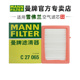 探界者RS 24款 曼牌C27065适配探界者 1.5T 2.0T空滤空气滤芯格