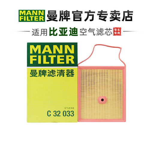 曼牌适配比亚迪汉空气滤清器