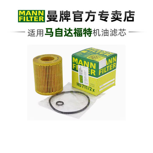 曼牌适配福特车系滤芯
