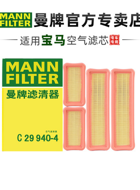 适配宝马X3M X4M 19-22款 3.0T空滤空气滤芯格滤清器正品官方旗舰