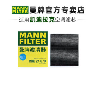 XT6 曼牌CUK24070适配凯迪拉克CT4 XT5 XT4 ATSL空调滤芯格 CT5