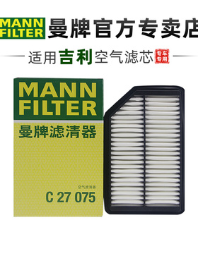 曼牌C27075适配吉利远景X3 国五排放 1.5L空滤空气滤芯格清器正品