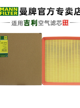 曼牌C25075适配吉利远景X6 16-19款 1.8空滤空气滤芯格滤清器正品
