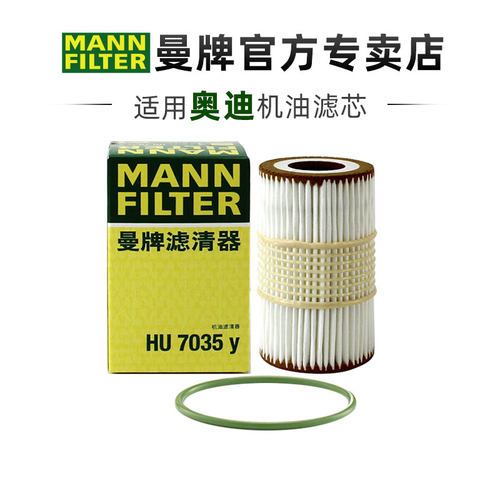 曼牌适配奥迪车系滤芯