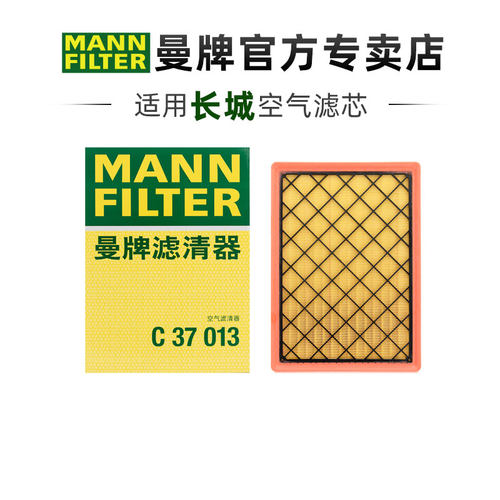 曼牌适配坦克500山海炮滤芯