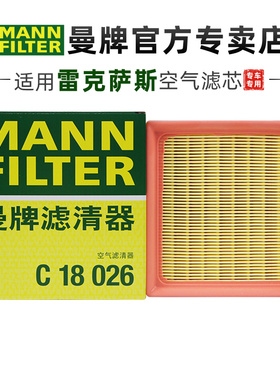 曼牌C18026卡罗拉锐放锋兰达CHR奕泽亚洲狮凌尚混动空滤空气滤芯