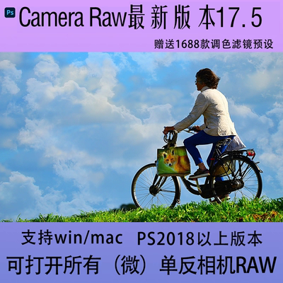 cameraraw17.5插件 acr插件17新版cc PS2025 Camera Raw滤镜插件
