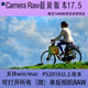 acr插件17新版 PS2025 cameraraw17.5插件 Camera Raw滤镜插件