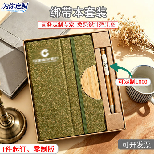 商务礼品定制笔记本LOGO礼品套装