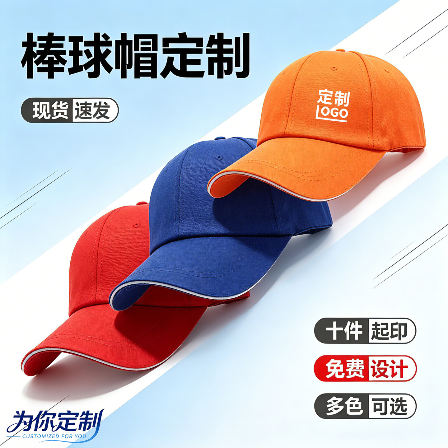 志愿者活动帽工作帽定制LOGO印字 定做DIY宣传帽广告帽遮阳鸭舌帽
