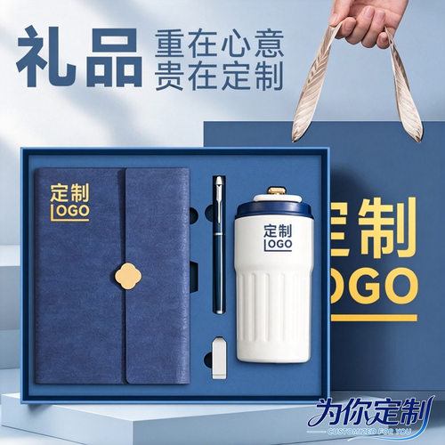 商务笔记本礼盒套装定制LOGO