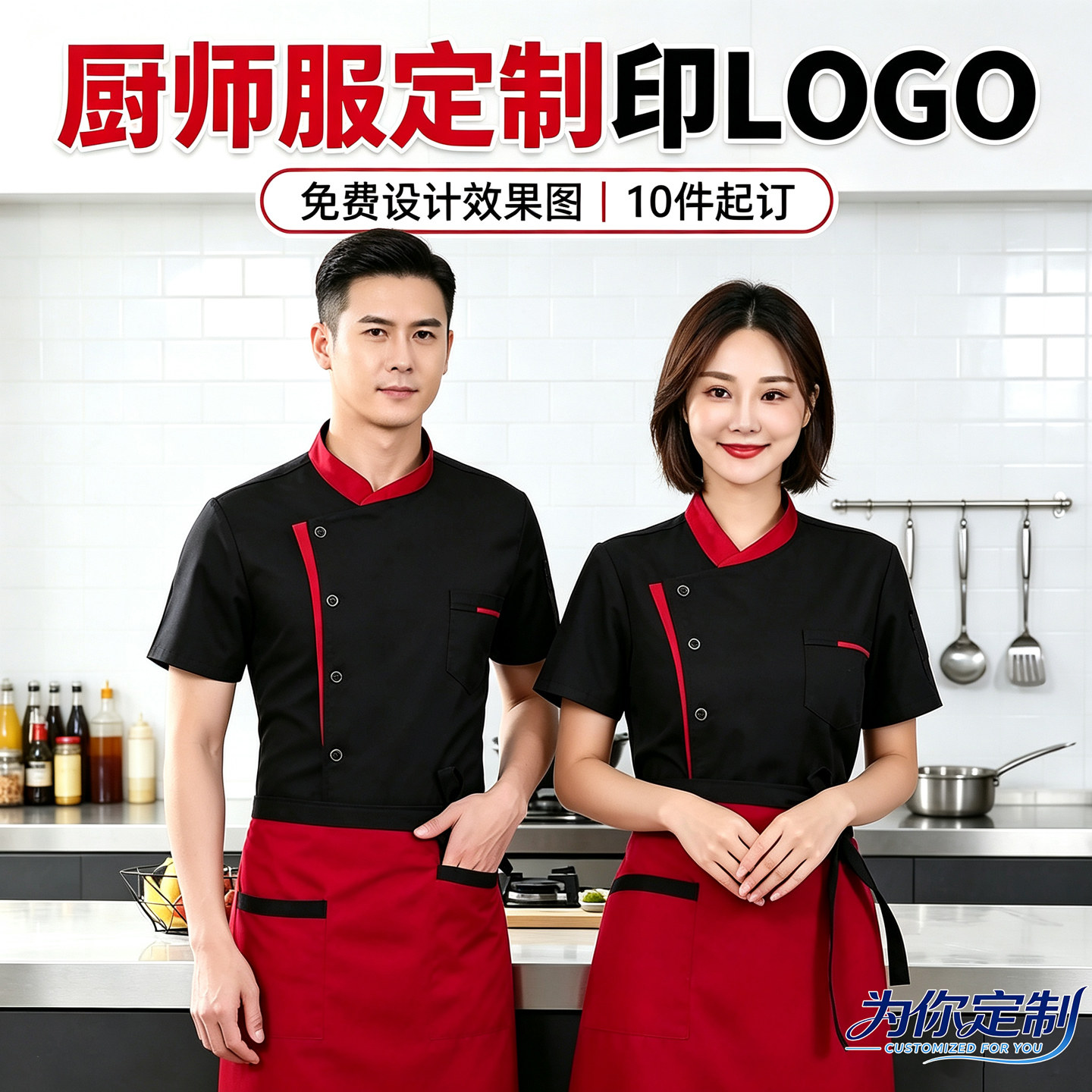 厨师服定制LOGO翻领短袖餐饮酒店图片