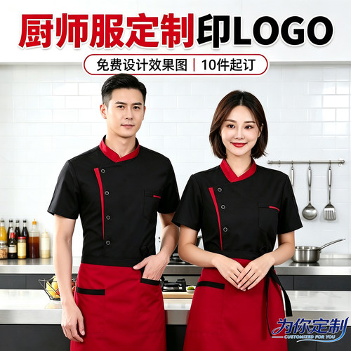 厨师服定制LOGO翻领短袖餐饮酒店