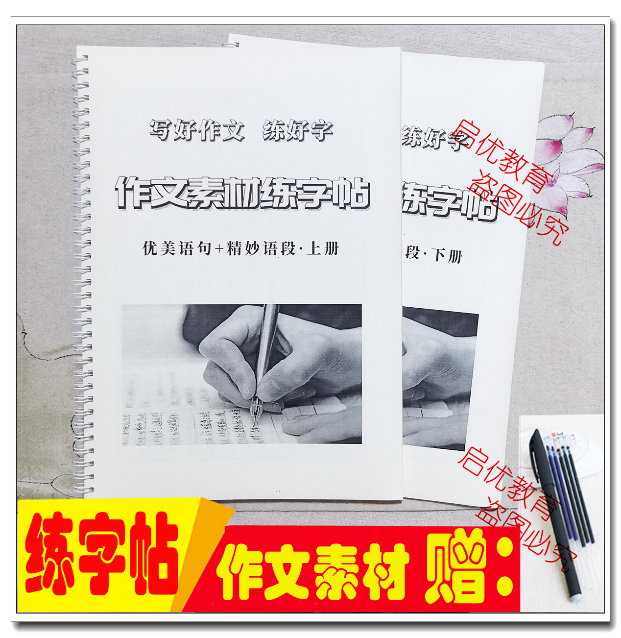 小学生作文素材练字帖三四五六年级作文优美句子句段楷书硬笔书法