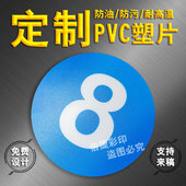 定制PVC塑片数字贴防水磨砂贴纸不干胶二维码 桌贴警示标签贴定做