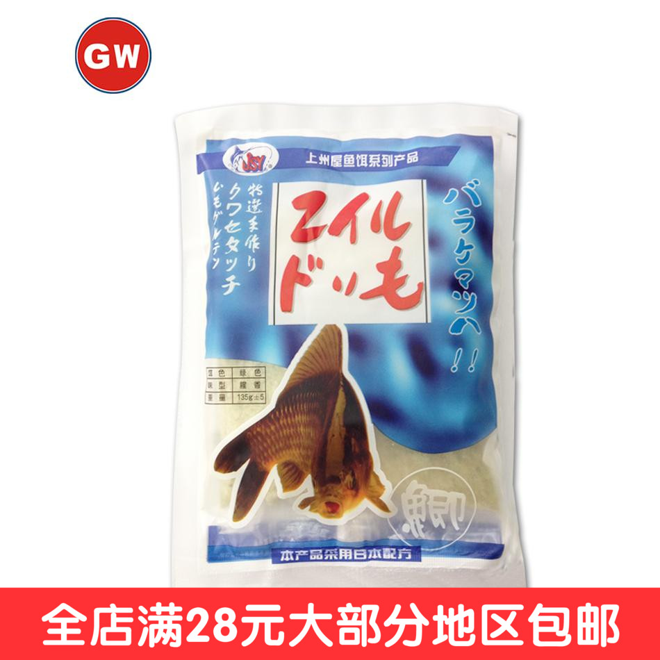 光威135g饵料腥香