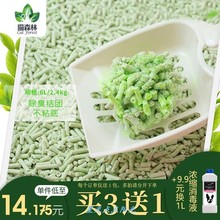 八淘猫森林绿茶豆腐6l除臭豆腐砂1